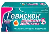 Купить гевискон двойное действие, таблетки жевательные, мятные, 24 шт в Нижнем Новгороде