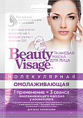 Купить бьюти визаж (beauty visage) маска для лица молекулярная омолаживающая 25мл, 1 шт в Нижнем Новгороде