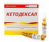 Купить кетодексал, раствор для внутривенного и внутримышечного введения, ампула 2мл 5шт в Нижнем Новгороде