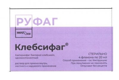 Купить клебсифаг, раствор для приема внутрь, местного и наружного применения 20мл, 4 шт в Нижнем Новгороде