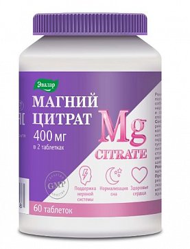 Магний цитрат, таблетки, покрытые оболочкой массой 2г, 60 шт БАД