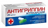 Купить антигриппин аптекарский, капсулы 20 шт в Нижнем Новгороде