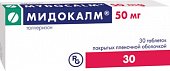 Купить мидокалм, таблетки, покрытые пленочной оболочкой 50мг, 30шт в Нижнем Новгороде