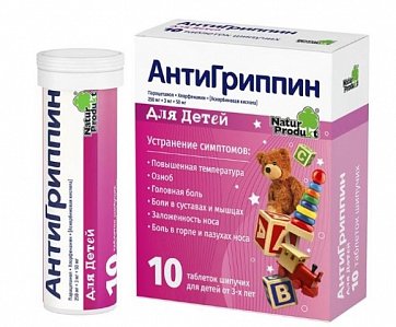Антигриппин, таблетки шипучие, для детей 250мг+3мг+50мг, 10 шт