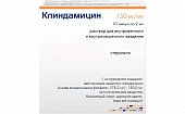 Купить клиндамицин, раствор для внутривенного и внутримышечного введения 150мг/мл, ампулы 2мл, 10 шт в Нижнем Новгороде