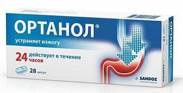 Ортанол, капсулы кишечнорастворимые 10мг, 28 шт