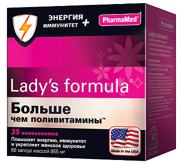 Lady's Formula (Леди-с Формула) Больше чем поливитамины энергия+иммунитет, капсулы массой 955 мг 60шт БАД