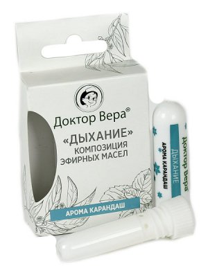 Купить доктор вера, арома карандаш дыхание 1,5г (синам ооо, россия) в Нижнем Новгороде