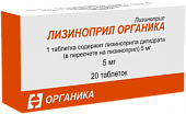 Купить лизиноприл-органика, таблетки 5мг, 20 шт в Нижнем Новгороде