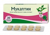 Купить мукалтин, таблетки 50мг, 30 шт в Нижнем Новгороде