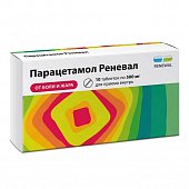 Купить парацетамол, таблетки 500мг, 10 шт в Нижнем Новгороде