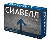 Купить сиавелл, таблетки покрытые пленочной оболочкой 5мг, 30 шт в Нижнем Новгороде