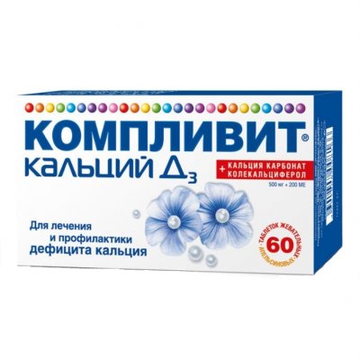 Купить компливит кальций д3, таблетки жевательные, апельсиновые 500мг+200ме, 60 шт в Нижнем Новгороде