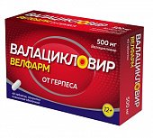 Купить валацикловир-велфарм, таблетки, покрытые пленочной оболочкой 500мг, 40 шт в Нижнем Новгороде