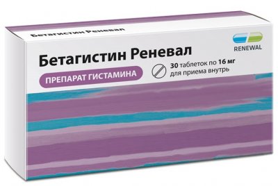Купить бетагистин-реневал, таблетки 16мг, 30 шт в Нижнем Новгороде