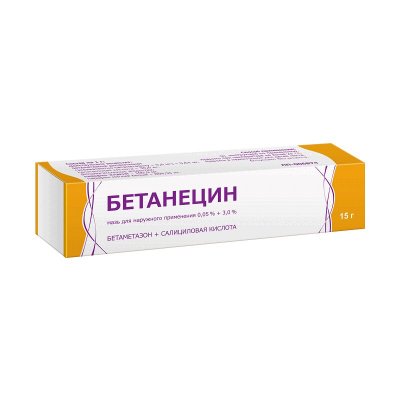 Купить бетанецин, мазь для наружного применения 0,05%+3%, 15г в Нижнем Новгороде