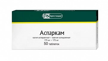 Аспаркам, таблетки 175мг+175мг, 50 шт