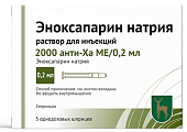 Купить эноксапарин натрия, раствор для инъекций 2000 анти-ха ме шприцы 0.2мл 5шт в Нижнем Новгороде