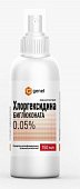 Купить хлоргексидина биглюконат, раствор-спрей 0.05%, 150мл  в Нижнем Новгороде