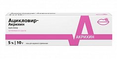 Купить ацикловир-акрихин, мазь для наружного применения 5%, 10г в Нижнем Новгороде