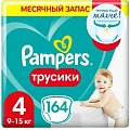 Купить pampers pants (памперс) подгузники-трусы 4 макси 9-15кг, 164шт в Нижнем Новгороде