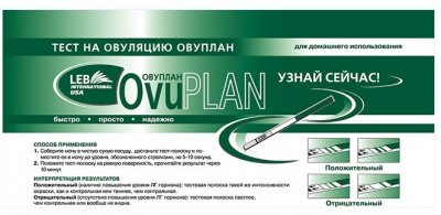 Купить тест для определения овуляции ovuplan (овуплан), 1 шт в Нижнем Новгороде