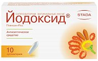 Купить йодоксид, суппозитории вагинальные 200мг, 10 шт в Нижнем Новгороде