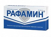 Купить рафамин, таблетки для рассасывания, 20 шт в Нижнем Новгороде