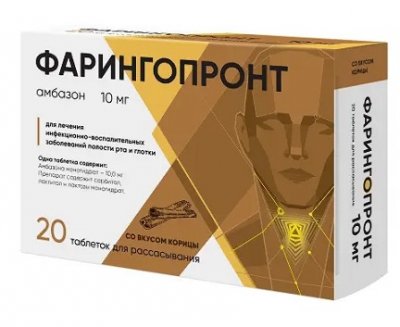 Купить фарингопронт, таблетки для рассасывания 10мг со вкусом корицы, 20шт в Нижнем Новгороде