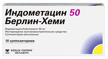 Индометацин 50, суппозитории ректальные 50мг, 10шт