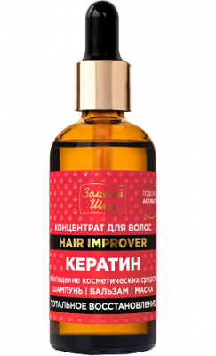 Купить золотой шелк концентрат для волос кератин тотальное восстановление 100 мл в Нижнем Новгороде