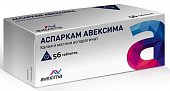 Купить аспаркам-авексима, таблетки 175мг+175 мг, 56 шт в Нижнем Новгороде
