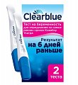 Купить тест для определения беременности clearblue ультра (клиаблу) 2 шт в Нижнем Новгороде