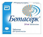 Купить бетасерк, таблетки 24мг, 20 шт в Нижнем Новгороде