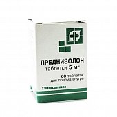 Купить преднизолон, таблетки 5мг, 60 шт в Нижнем Новгороде