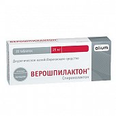 Купить верошпилактон, таблетки 25мг, 20 шт в Нижнем Новгороде