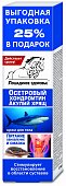 Купить лошадиное здоровье, крем для тела осетровый хондроитин, акулий хрящ, 125мл в Нижнем Новгороде