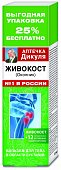 Купить аптечка дикуля живокост (окопник), бальзам для тела, 125мл в Нижнем Новгороде