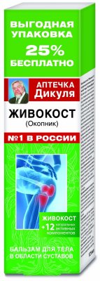 Купить аптечка дикуля живокост (окопник), бальзам для тела, 125мл в Нижнем Новгороде