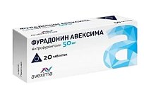 Купить фурадонин-авексима, таблетки 50мг, 20 шт в Нижнем Новгороде