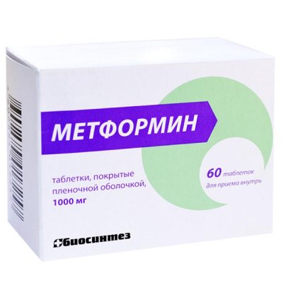 Купить метформин, тбл 1000мг №60 (биосинтез оао, россия) в Нижнем Новгороде