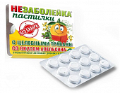Купить незаболейка с целебными травами, пастилки апельсин 12шт бад в Нижнем Новгороде