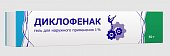 Купить диклофенак, гель для наружного применения 1%, 50г в Нижнем Новгороде