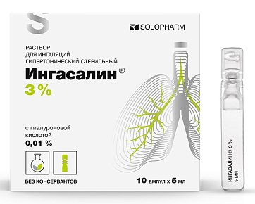 Ингасалин 3%, раствор для ингаляций гипертонический стерильный 3%, ампулы 5мл, 10 шт