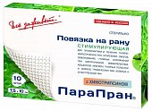 Купить парапран, повязка с химотрипсином 7,5см х10см, 10 шт в Нижнем Новгороде