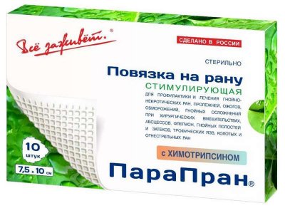 Купить парапран, повязка с химотрипсином 7,5см х10см, 10 шт в Нижнем Новгороде