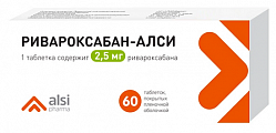 Купить ривароксабан-алси, таблетки покрытые пленочной оболочкой 2,5мг 60шт в Нижнем Новгороде