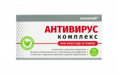 Купить антивирус комплекс консумед (consumed), таблетки 14 шт бад в Нижнем Новгороде
