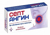 Купить септангин, таблетки для рассасывания 0,2 мг+2 мг+50мг, 18 шт в Нижнем Новгороде