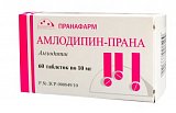 Амлодипин-Прана, таблетки 10мг 60 шт